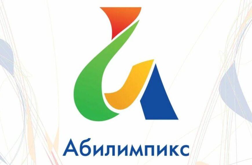 Стартовал Отборочный этап Национального чемпионата «Абилимпикс»-2023
