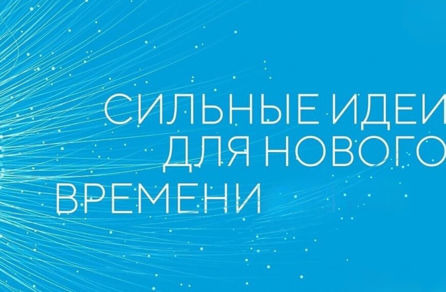 Руководитель РУМЦ СПО Республики Мордовия подключилась к проекту «Сильные идеи для нового времени»
