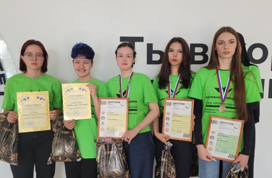Награждение участников чемпионата «Профессионалы» по компетенции Технологии моды